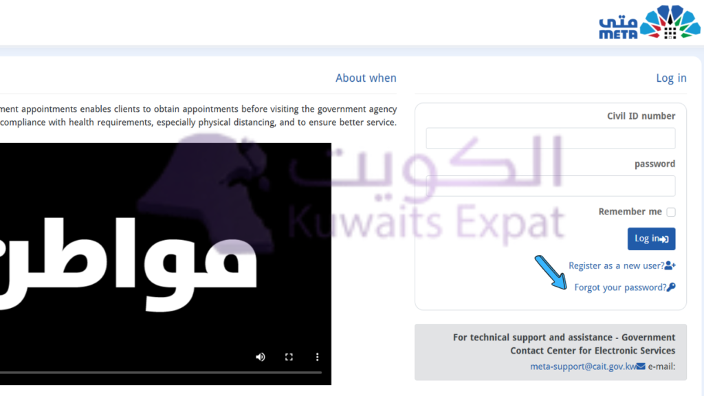Meta Kuwait portal login