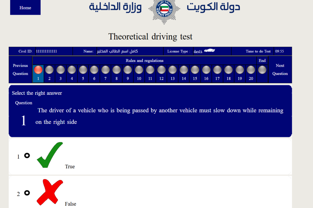 Kuwait Computer Test at a Glance