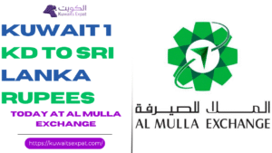 Kuwait 1 KD to Sri Lanka Rupees Today at Al Mulla Exchange
