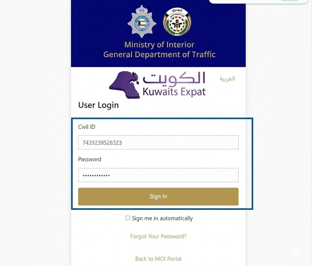Step 5: Log in using your Civil ID