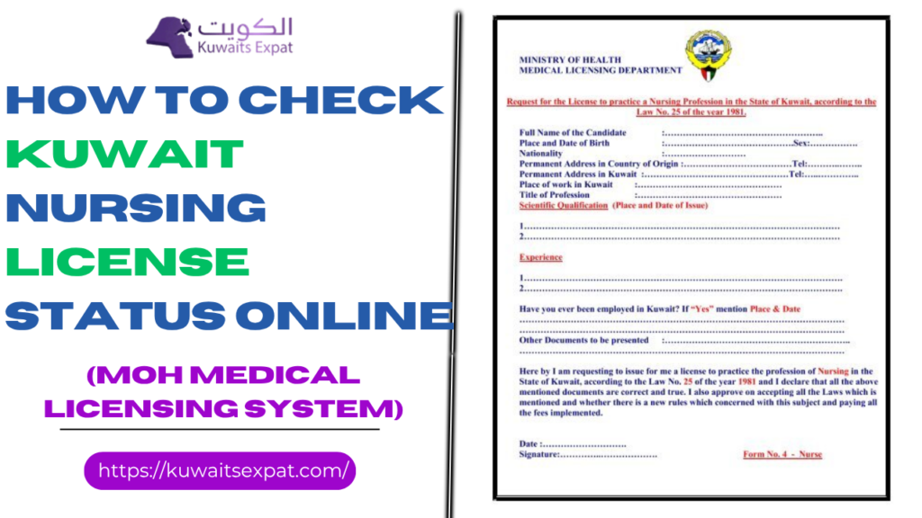 How to Check Kuwait Nursing License Status Online (MOH Medical Licensing System)