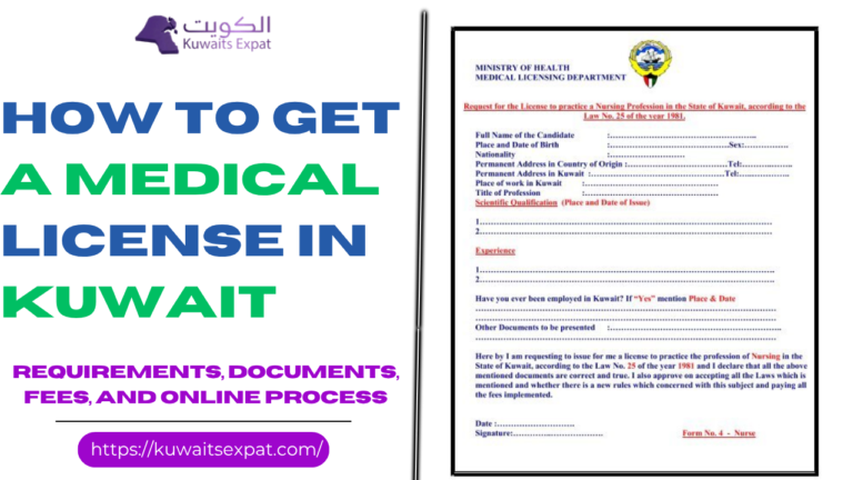 How to Get a Medical License in Kuwait: Requirements, Documents, Fees, and Online Process